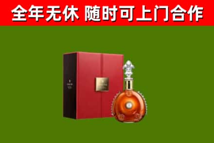 水富烟酒回收路易十三洋酒.jpg