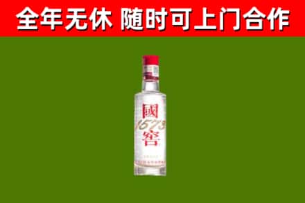 水富烟酒回收1573酒.jpg