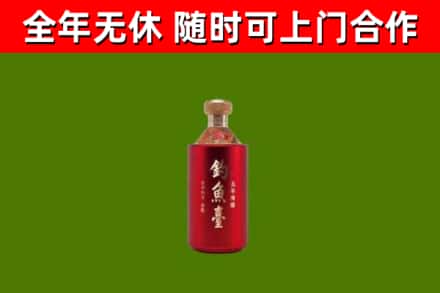 水富烟酒回收钓鱼台.jpg