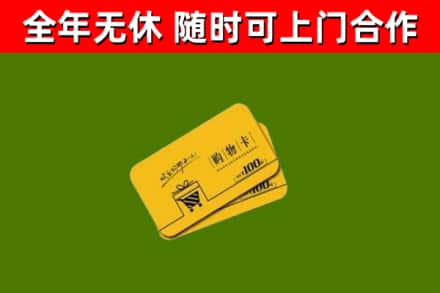 水富烟酒回收购物卡.jpg